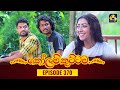 Kolam Kuttama Episode 370