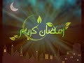 Iman Hai Ramzan By Amir Liaquat images Iman Hai Ramzan By Amir Liaquat