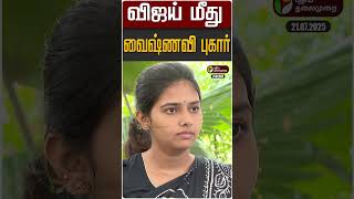 வஜய மத வஷணவ பகர..