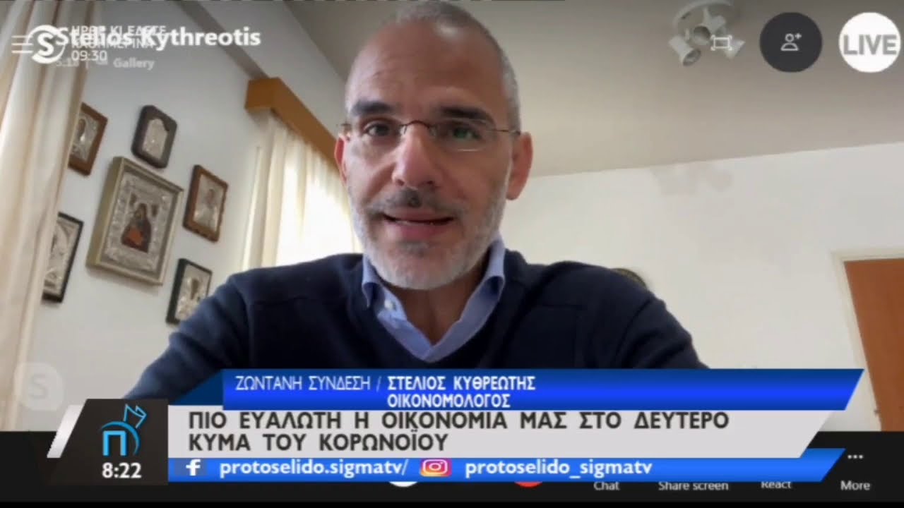 ΟΙΚΟΝΟΜΙΑ