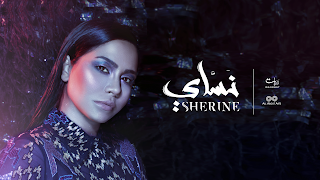 Sherine Live Stream