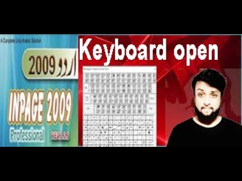 inpage how to open inpage keyboard open inpage inpage how to open inpage keyboard open inpage