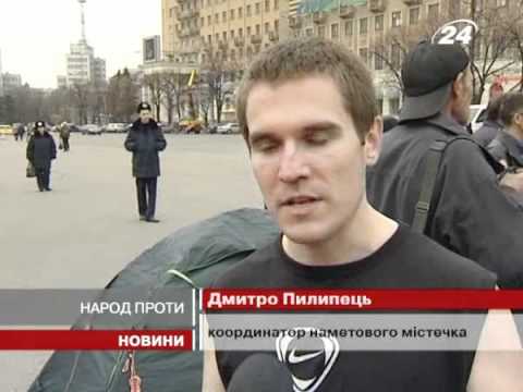 Харківські протести тривають. Мітингувальни...