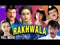 Rakhwala Full Hindi Movie | Anil Kapoor, Farha Naaz, Shabana Azmi, Asrani, Tanuja | 90's Hindi Movie