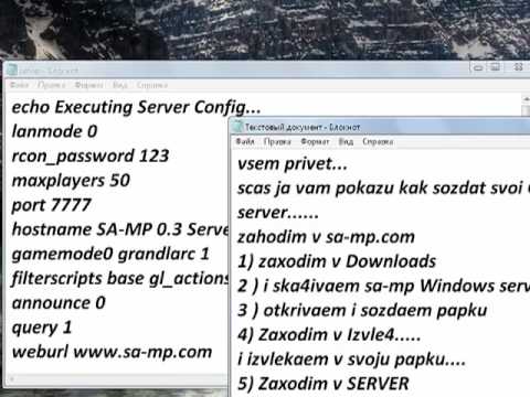Как сделать свой gta сервер Как сделать свой gta сервер