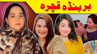 Barbanda Qachara Exposed By Lanja Maar Cute Mano Viral Video Lanja Maar