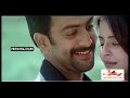 Ishtamalle Ishtamalle | Malayalam Movie Song | Prithviraj | Roma
