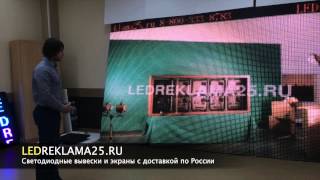 Поздравления на светодиодном экране Поздравления на светодиодном экране