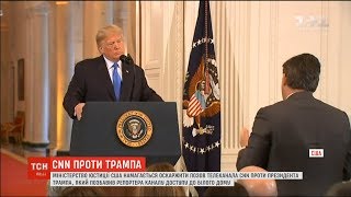 Міністерство юстиції США намагається оскаржити позов CNN проти Трампа
