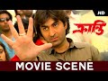 পরের কাজের মাতব্বরি ! | Jeet |Kranti | Swastika Mukherjee | Jeet Gannguli | Movie Scene| SVF
