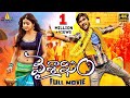 Vaisakham Latest Telugu Full Movie | Harish, Avanthika | New Full Length Movies