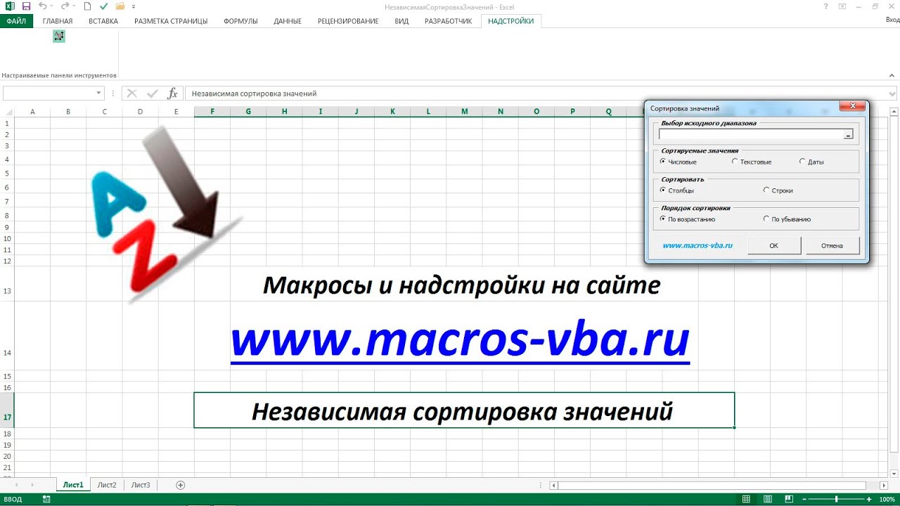 Как сделать в экселе чтобы при выборе значение заполнялись ячейки Как сделать в экселе чтобы при выборе значение заполнялись ячейки