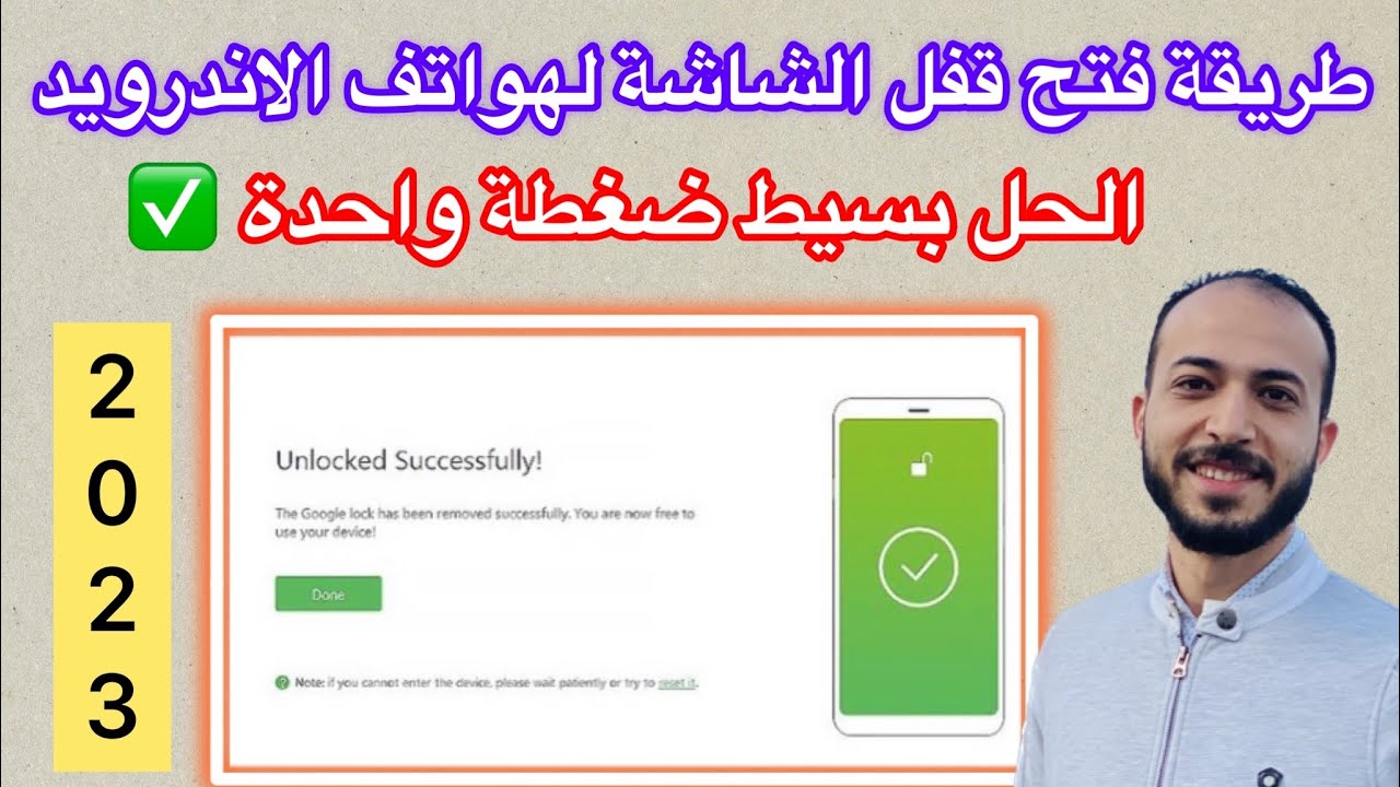 كيفية فتح قفل الهاتف بدون كلمة المرور | هاتف الاندرويد كيفية فتح قفل الهاتف بدون كلمة المرور | هاتف الاندرويد