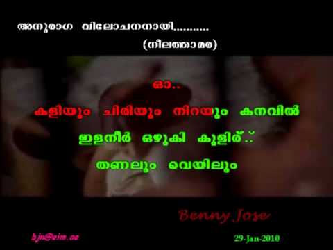 Anuraga vilochananayi Song with display lyrics in Malayalam...
