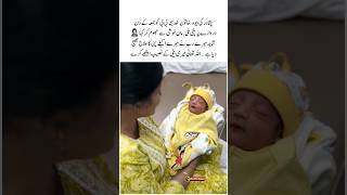 12Hours Newborn Baby Adopted Khatija Begum