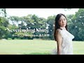 モーニング娘。'23 feat. 譜久村聖『Neverending Shine』Promotion Edit