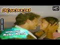 Mama Mama - Romantic Kannada Song | Belli Kalungura Kannada Movie Songs | Malashree, Sunil