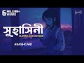 Suhashini (সুহাসিনী) [Slow & Reverb] - Akashcari । Arfat Faisal । Prayangshu  (Lyrical Video)