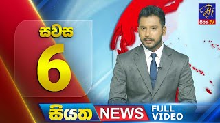 Live | Siyatha News | 6.00 PM | 28 - 05 - 2024