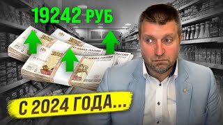 В России С 2024 Года Будет Повышен Мрот / Дмитрий Потапенко
