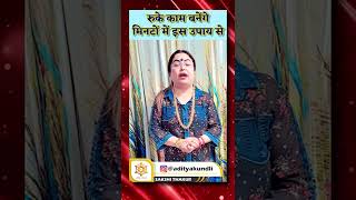 रक कम बनग मनट म इस उपय स