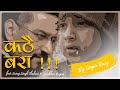 Sagar Raaj - Kathai Bara (Official Music Video) feat. Suraj Singh Thakuri | Anubhav Regmi