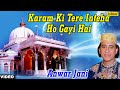 Karam Ki Tere Full Video Songs | Singer : Anwar Jani | Majahabi Qawwali |