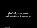 Thandavam.Oru paathi kathavu neeyadi song lyrics Tamil.👇subscribe my channel