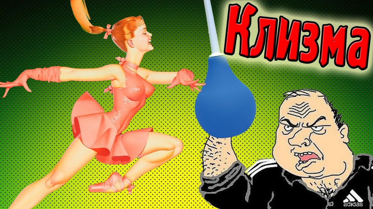 купить клизму для очищения кишечника екатеринбург купить клизму для очищения кишечника екатеринбург