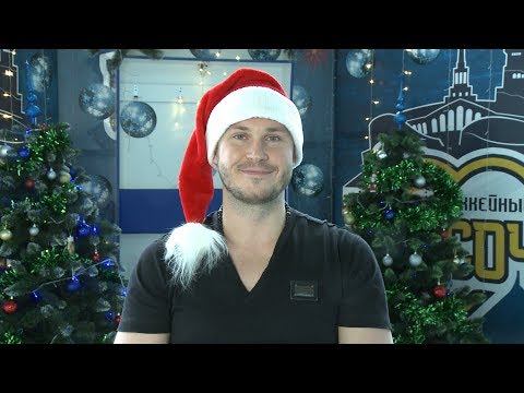 Константин Барулин поздравляет с Новым годом!