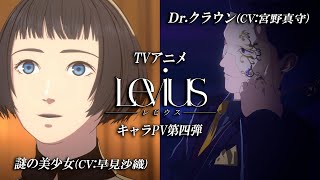 Levius video 8