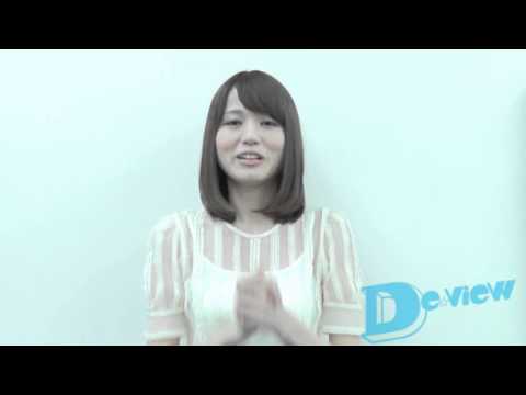 藤井ゆきよ/月刊『デ☆ビュー』12月号掲載