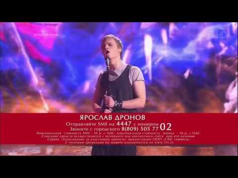 Ярослав дронов я здесь скачать песню