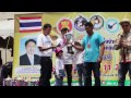 เจาะสนามนก