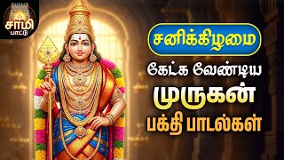 Tuesday Most Powerful Arumugan Tamil Bakthi Padalgal Sami Pattu 80 Super Hit Songs