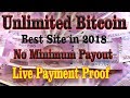 Unlimited Bitcoin| No Minimum Payout| Best Site in 2018.
