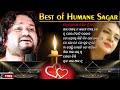 BEST OF HUMANE SAGAR | To Premare Pagala Mu Aji | Sila I LoveYou | Pyar Se | Tu Mora Nihati Darakar