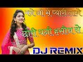 Man jeete pyari Lage tu chhori badi hasin re DJ Remix || New Haryanvi Song DJ remix 2021