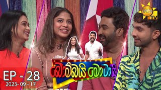 Bombai Motai    | Episode 28 | 2023-09-17