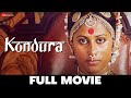 कोंडुरा Kondura | Anant Nag, Smita Patil, VenuVanisri | Full Movie(1978)
