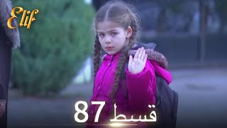 Elif Episode 87 - Urdu Dubbed Turkish Drama