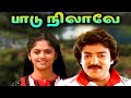 Paadu Nilave Full Movie | பாடு நிலாவே | Ilaiyaraaja | Mohan, Nadhiya