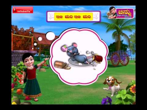 Infobells - Kannada Rhymes - Chinnu 3D Animated