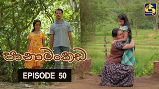 Panamankada Episode 50