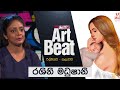 Art Beat - Rashini Madushani