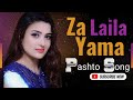 Za Laila Yama|Laila khan|Pashto new song 2014