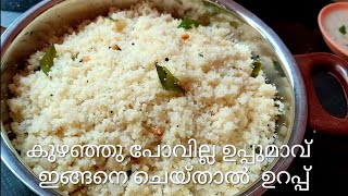 Rava Upma Recipe//Soft & fluffy Kerala style Rava Upma//Sooji Upma //10 min brea