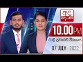 Derana News 10.00 PM 07-07-2022