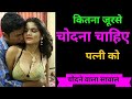 Wife Sex Questions And Answers Hindi Hot Gk Most Brilliant Questions