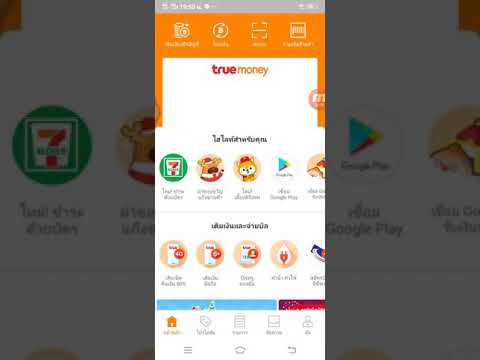 วิธีเติมเงินเข้าแอปTrueMoney Wallet*ไปเสียค่าธรรมเนียม!!!,สอนโดเนทแบบระเอียด